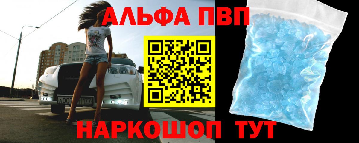 Alpha PVP Crystall Красноуфимск