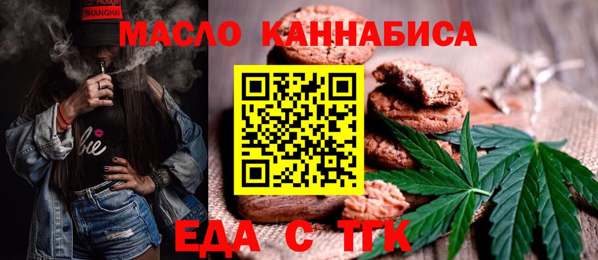 Canna-Cookies конопля Красноуфимск