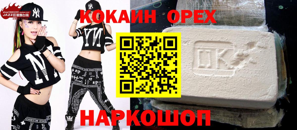 COCAIN FishScale Красноуфимск
