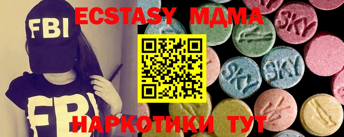 ЭКСТАЗИ mix  KRAKEN ONION  Красноуфимск  Вход с VPN 