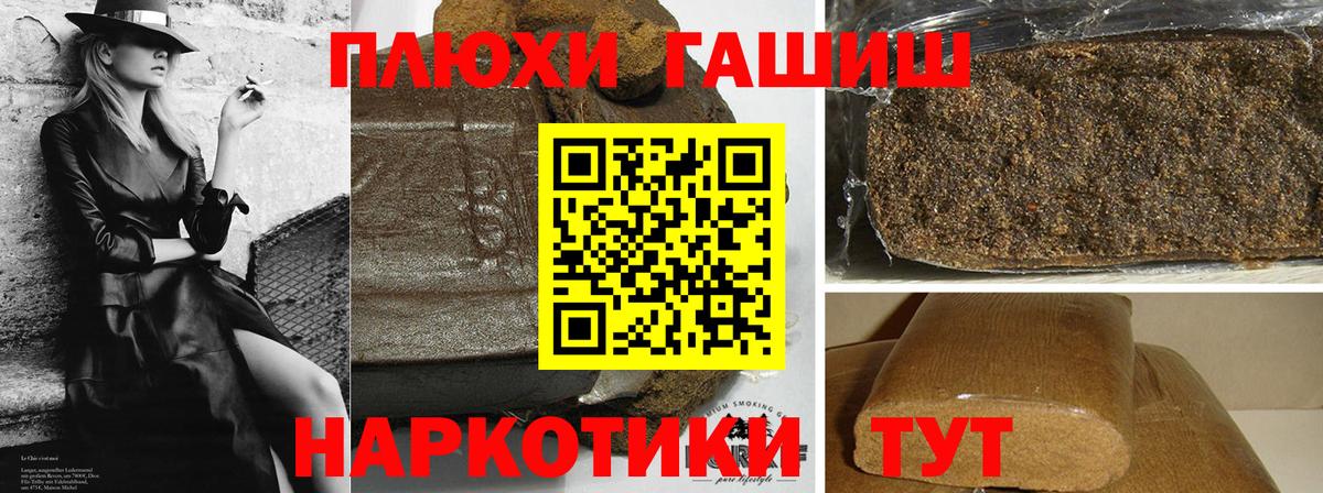 ГАШ убойный  ГАШ  Красноуфимск  ГАШИШ VHQ  Вход с VPN 