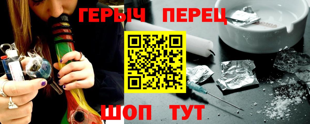 Героин Heroin Красноуфимск
