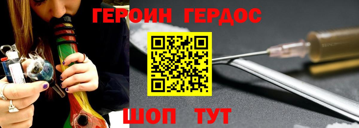 Красноуфимск  Героин VHQ  Вход с VPN 