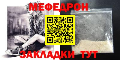 мефедрон Ирбит