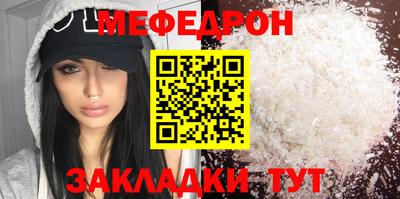 мефедрон Ирбит