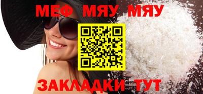 мефедрон Ирбит