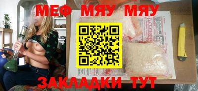 мефедрон Ирбит