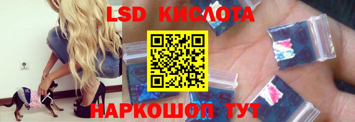 ЛСД экстази кислота  ЛСД экстази ecstasy  Красноуфимск  Вход с VPN 