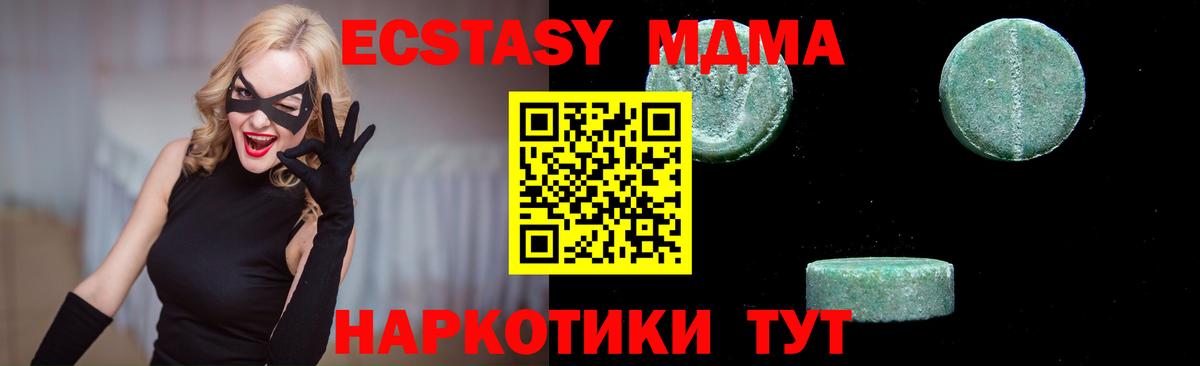 MDMA VHQ Красноуфимск