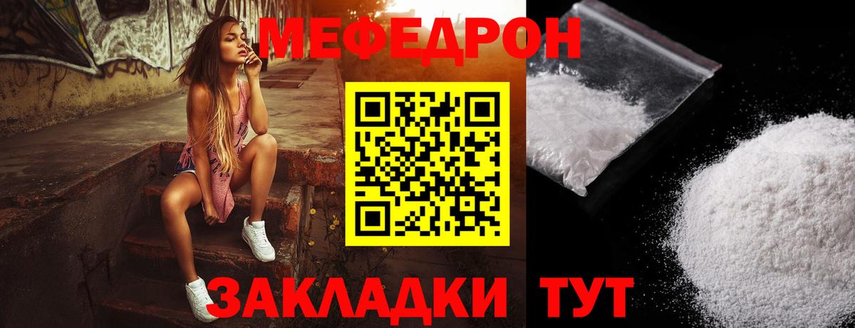 Меф Красноуфимск