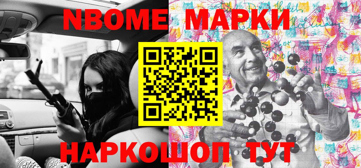 Марки N-bome 1500мкг  Марки N-bome 1500мкг  Вход с VPN  Марки N-bome  Красноуфимск 