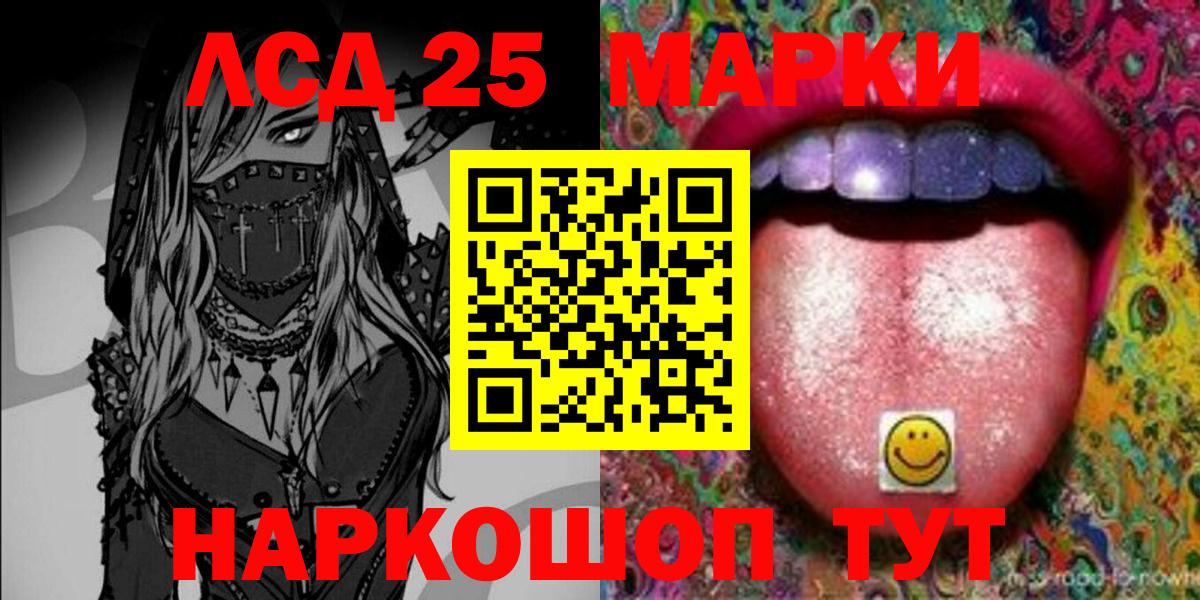 Марки NBOMe 1500мкг Красноуфимск