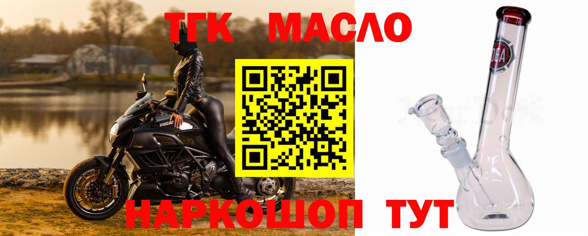 Дистиллят ТГК гашишное масло  где продают   Вход с VPN  Красноуфимск  ТГК Wax 