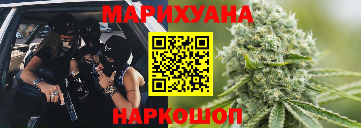 Шишки марихуана SATIVA & INDICA  Конопля семена  Бошки марихуана AK-47  Красноуфимск  Вход с VPN 